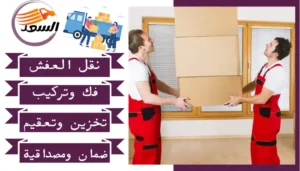 شركة شحن من الرياض للمغرب