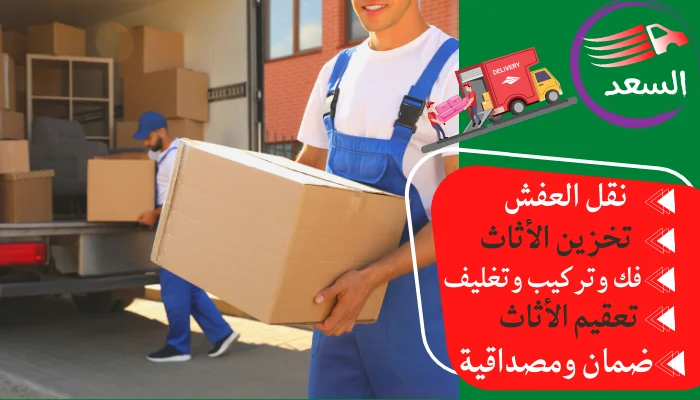 شركة شحن من الرياض لسلطنة عمان