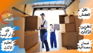 شركة شحن من جدة لسلطنة عمان