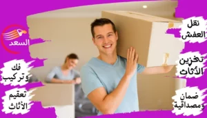 شركة شحن من الرياض للعراق