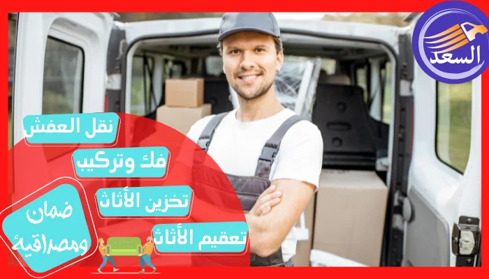 شركة شحن من الرياض للبحرين