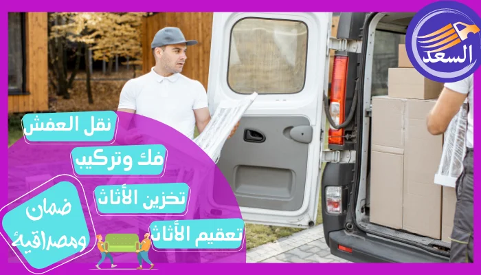 شركة شحن من جدة للبحرين