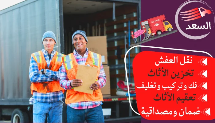 شركة شحن من الرياض للاردن