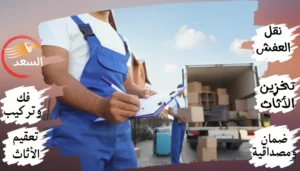 شركة نقل العفش من المدينة إلى الأردن