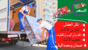شركة نقل عفش ببلجرشي