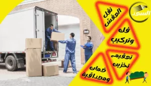 alsaad-mover.com
