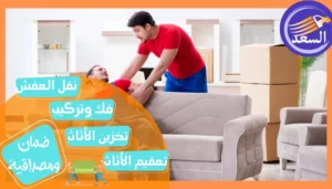 شركة نقل عفش من الرياض الى تبوك