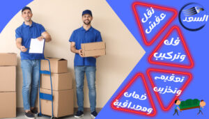 شركة نقل عفش ببلجرشي