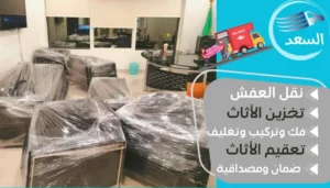 شركة نقل عفش من الدمام الي الاحساء 