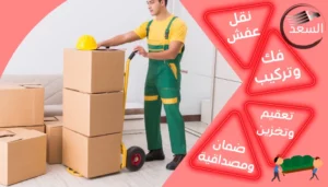 شركة نقل عفش من الدمام الي الطائف