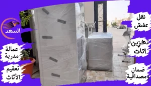 شركة نقل عفش من الدمام الي جدة