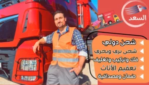 شركة شحن من الاحساء الي الامارات