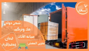 شركة شحن من القصيم الي الاردن