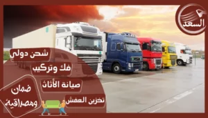 شركة شحن من القصيم الي الكويت