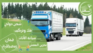 شركة شحن من القصيم الي سلطنة عمان