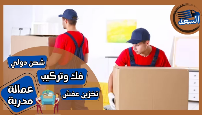 شركة نقل عفش من مكة الي نجران