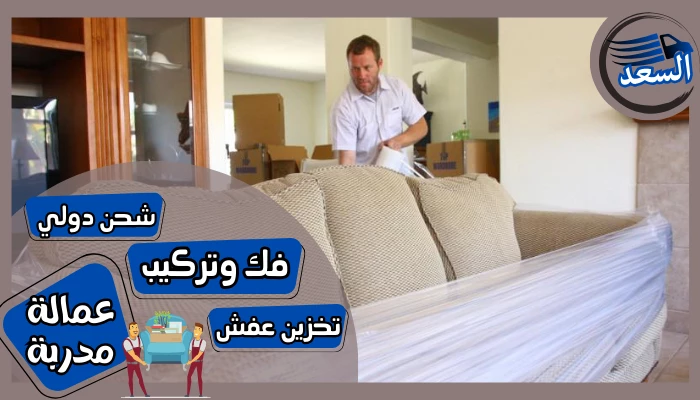 شركة نقل عفش من مكة الي نجران