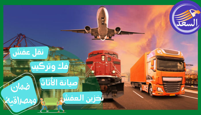 شركة شحن بحري من جدة للبنان