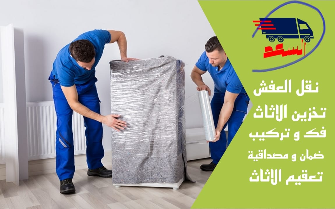 شركة نقل عفش بجدة العزيزية