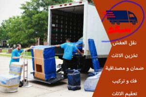 شركة نقل عفش بجدة البساتين